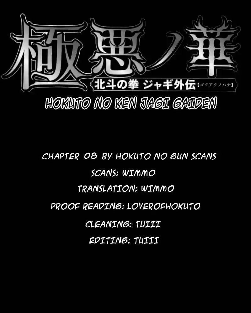 Gokuaku no Hana - Houkuto no Ken - Jagi Gaiden Chapter 0 201